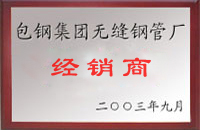 鹿邑包钢经销商